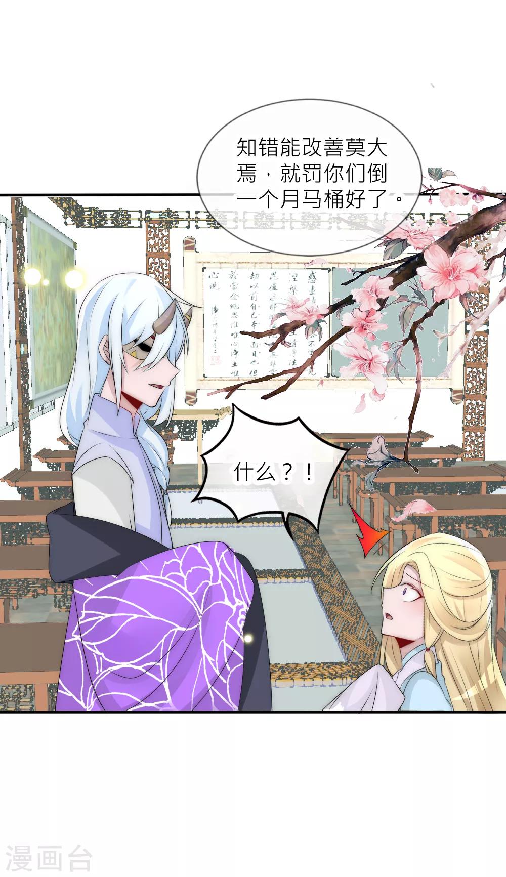 第78话 她终于知道了这个秘密-第85话