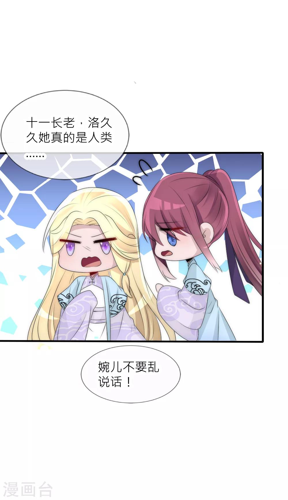 第78话 她终于知道了这个秘密-第85话