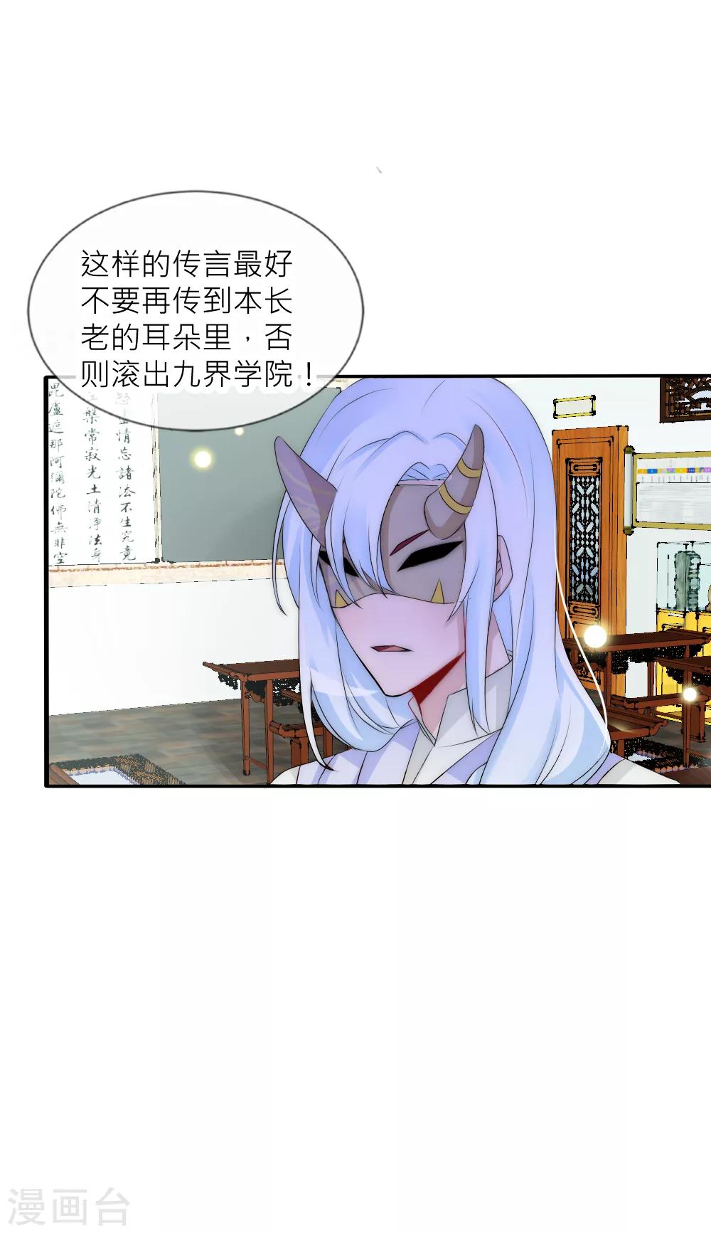 第78话 她终于知道了这个秘密-第85话