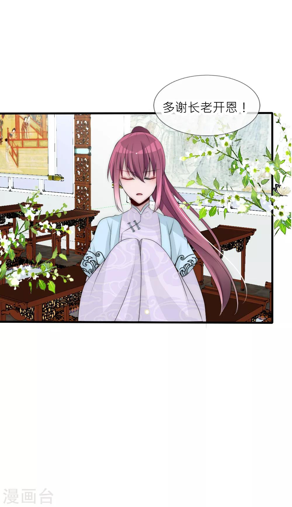 第78话 她终于知道了这个秘密-第85话