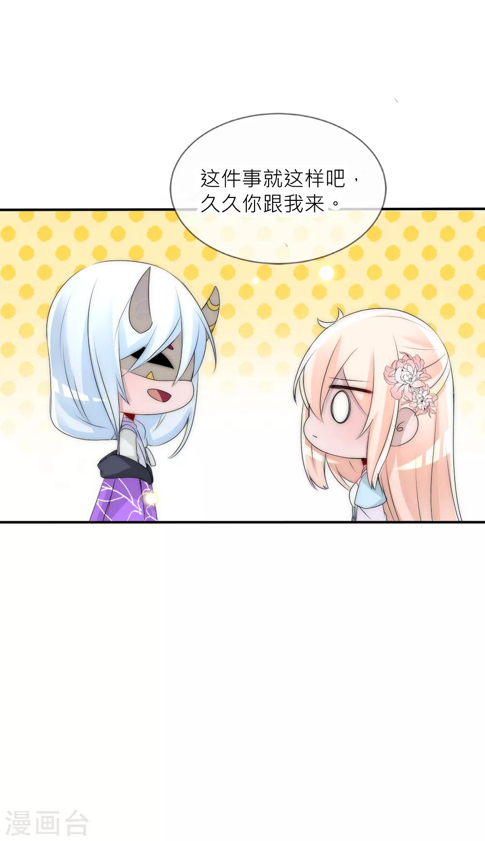 第78话 她终于知道了这个秘密-第85话