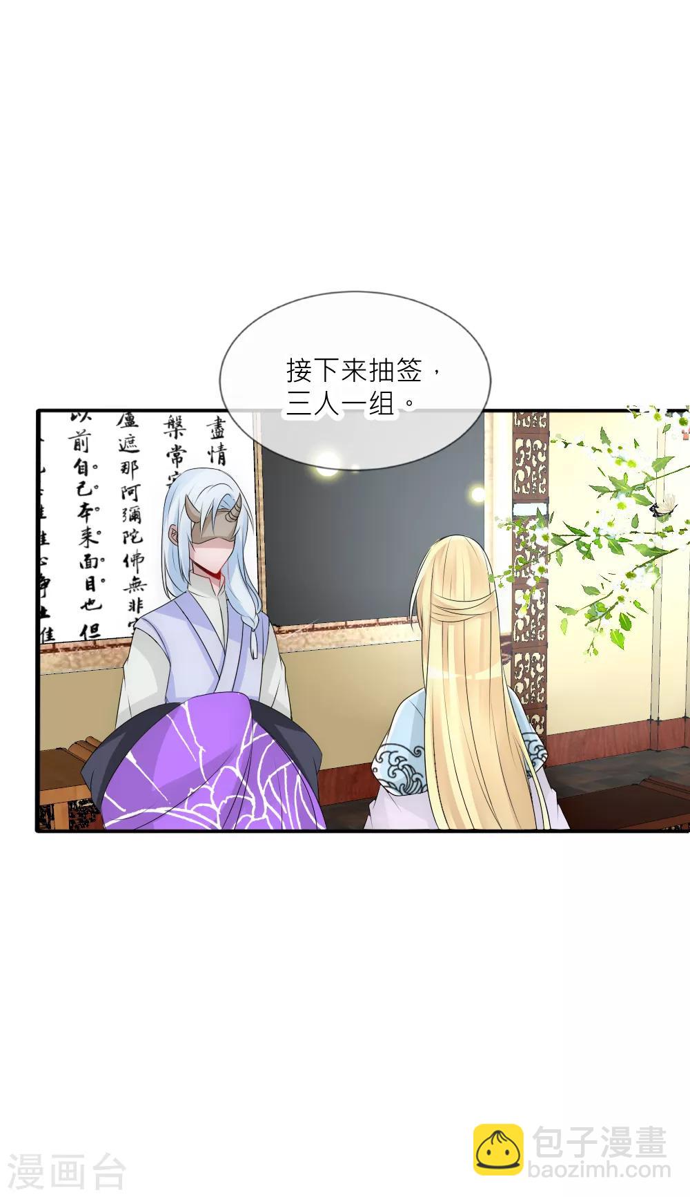 第80话 三人行必有一只灯泡-第87话