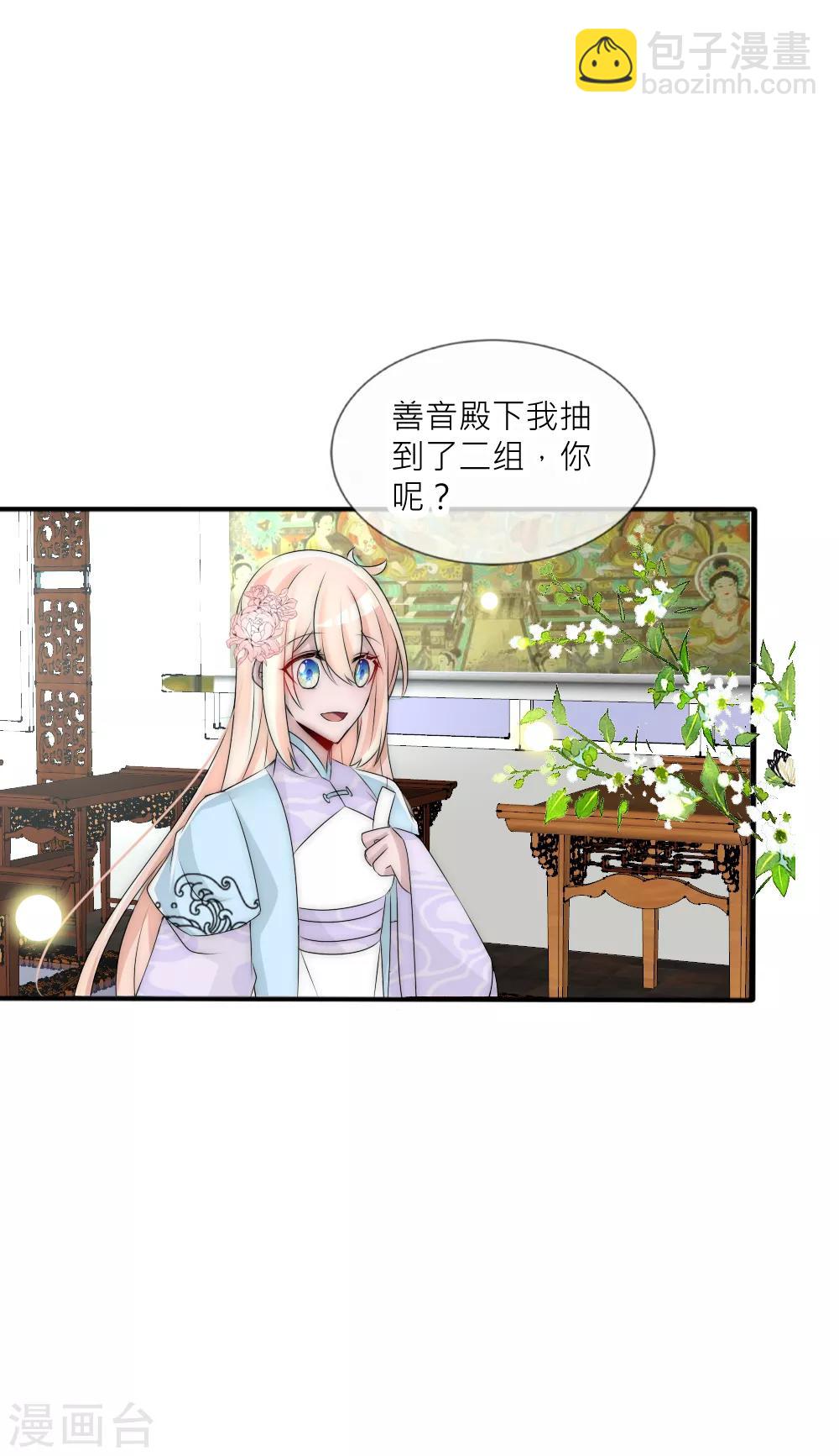 第80话 三人行必有一只灯泡-第87话