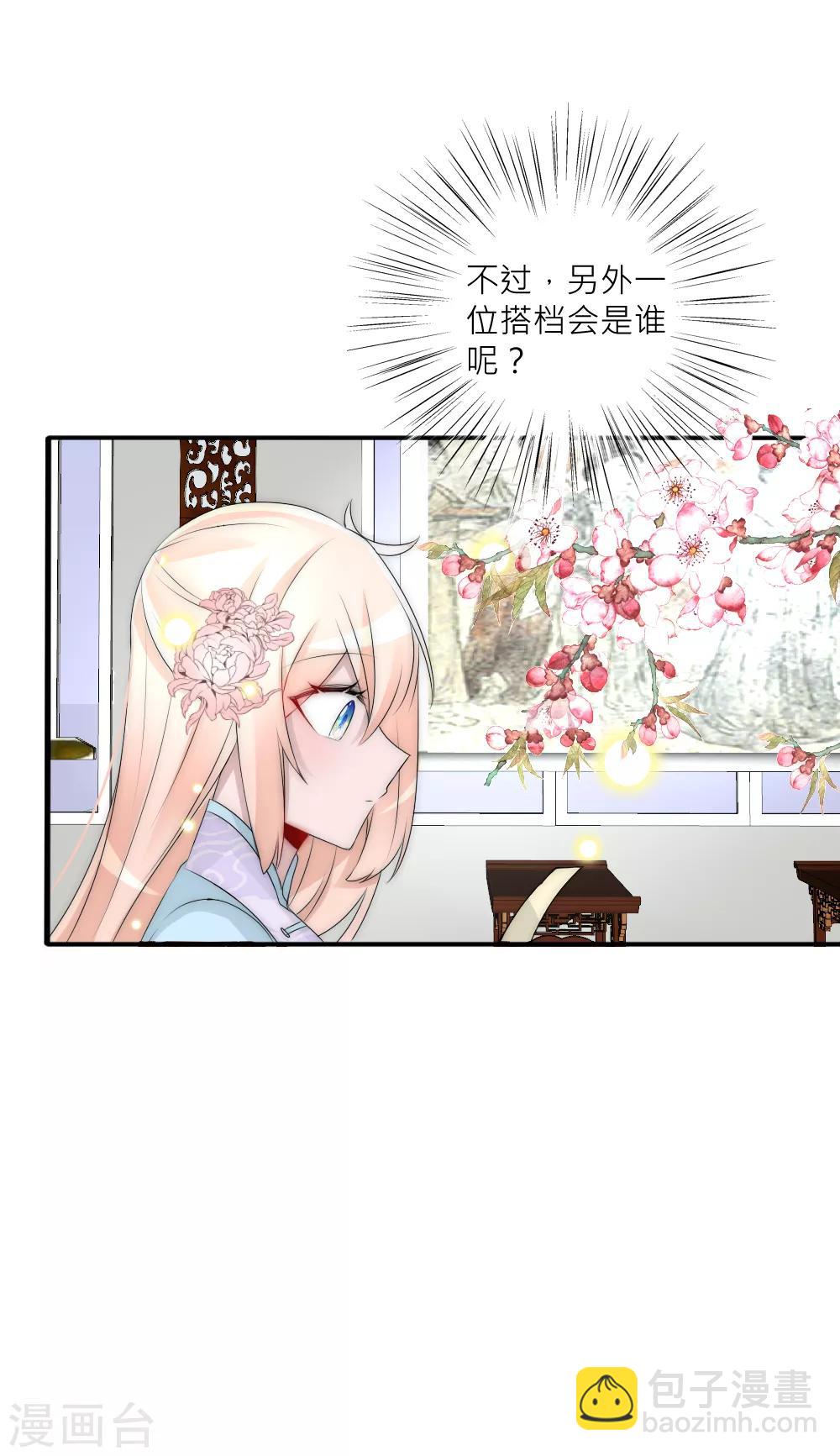 第80话 三人行必有一只灯泡-第87话