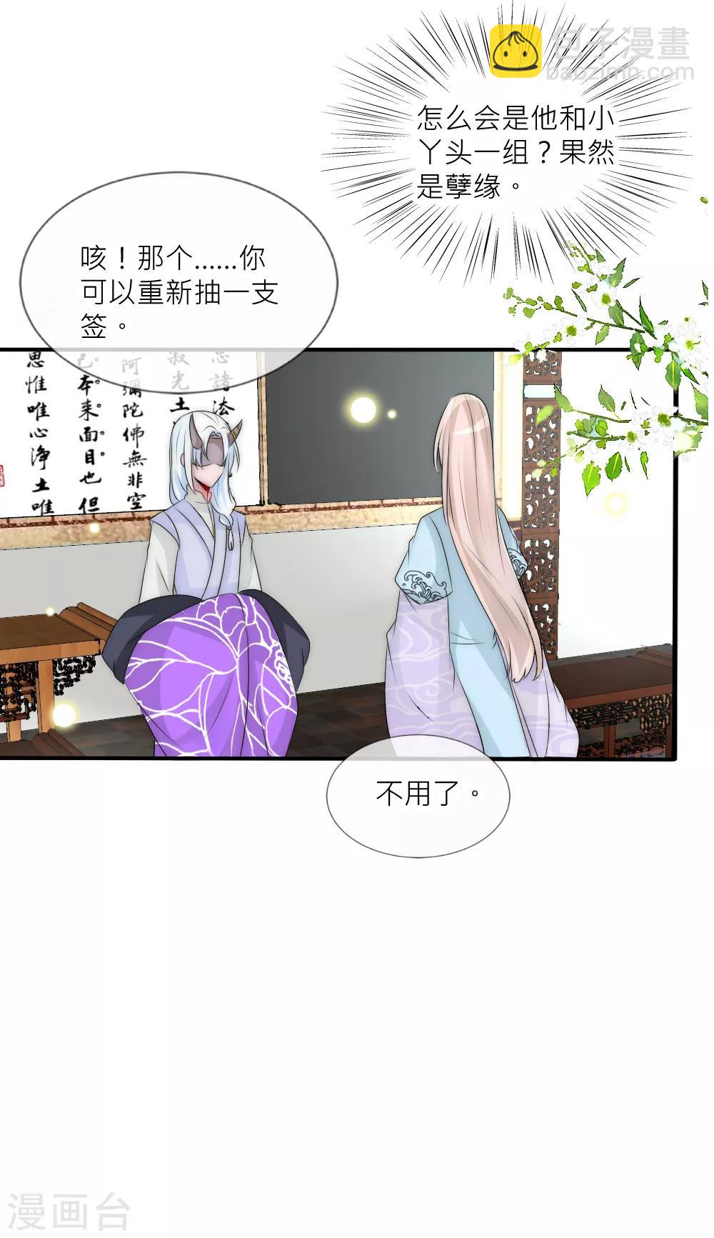 第80话 三人行必有一只灯泡-第87话