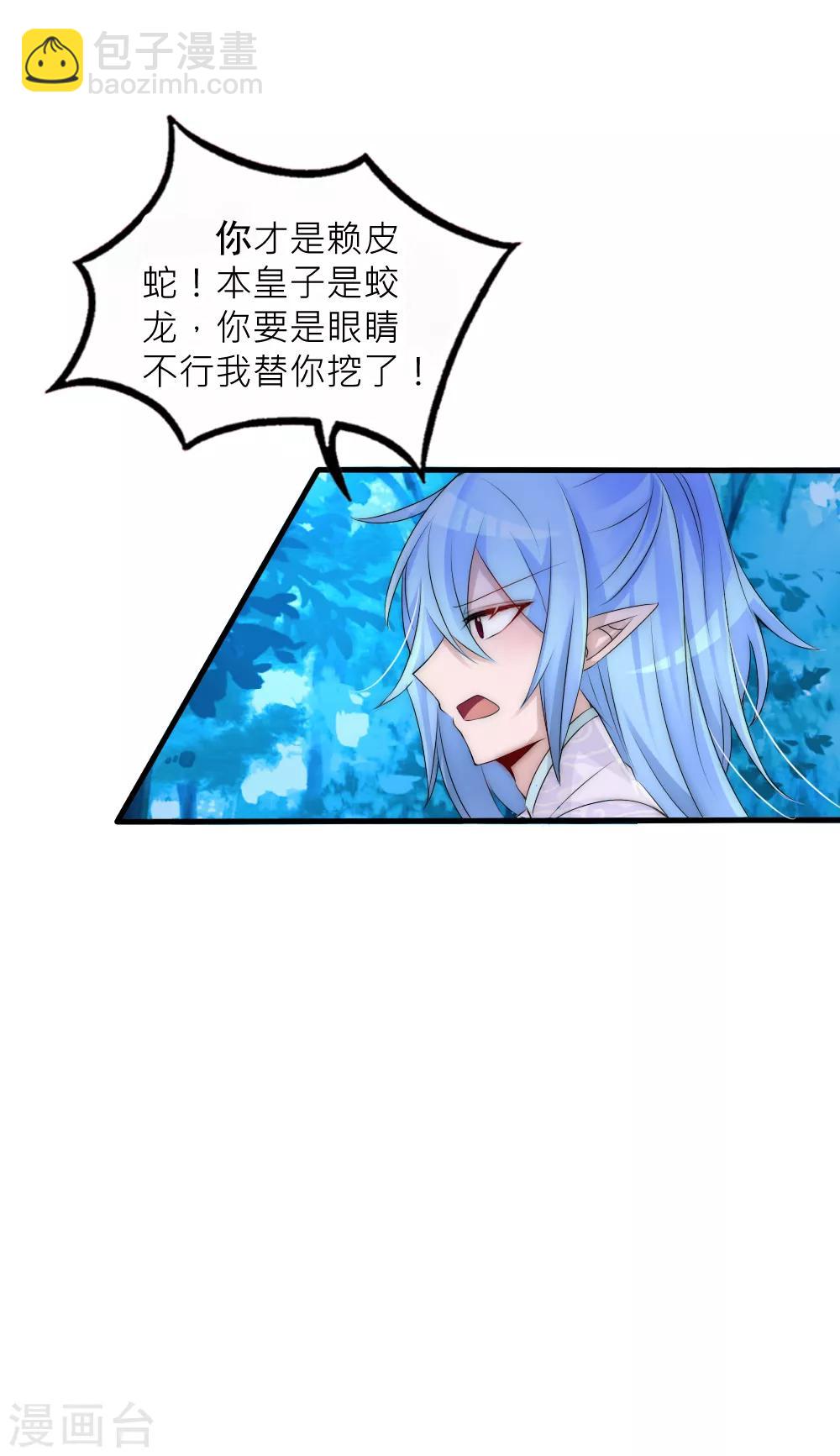 第81话 揭秘凌若风复活的原因-第89话
