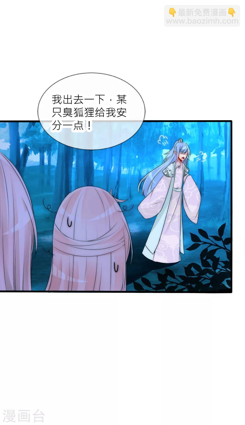 第81话 揭秘凌若风复活的原因-第89话