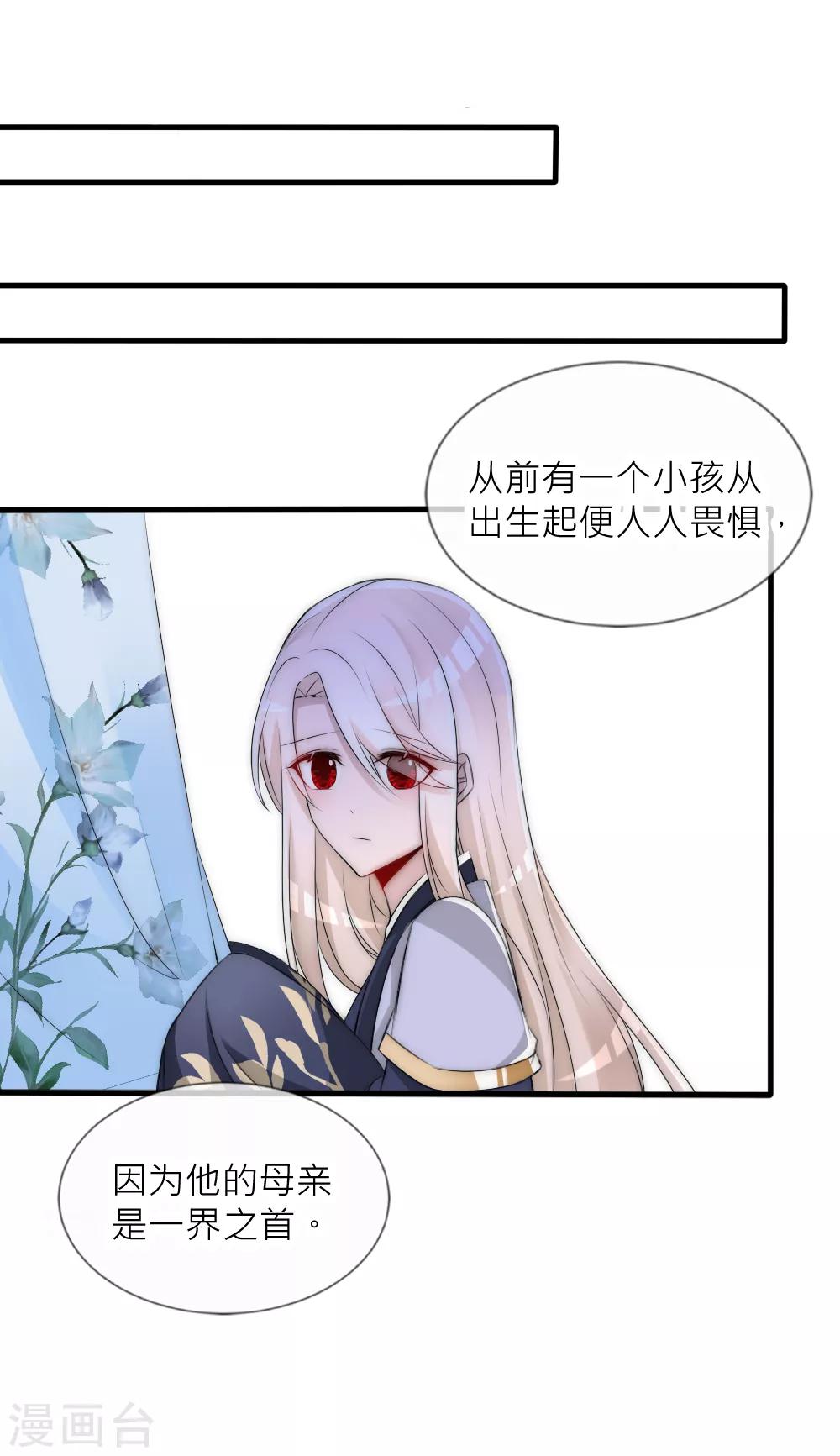 第81话 揭秘凌若风复活的原因-第89话