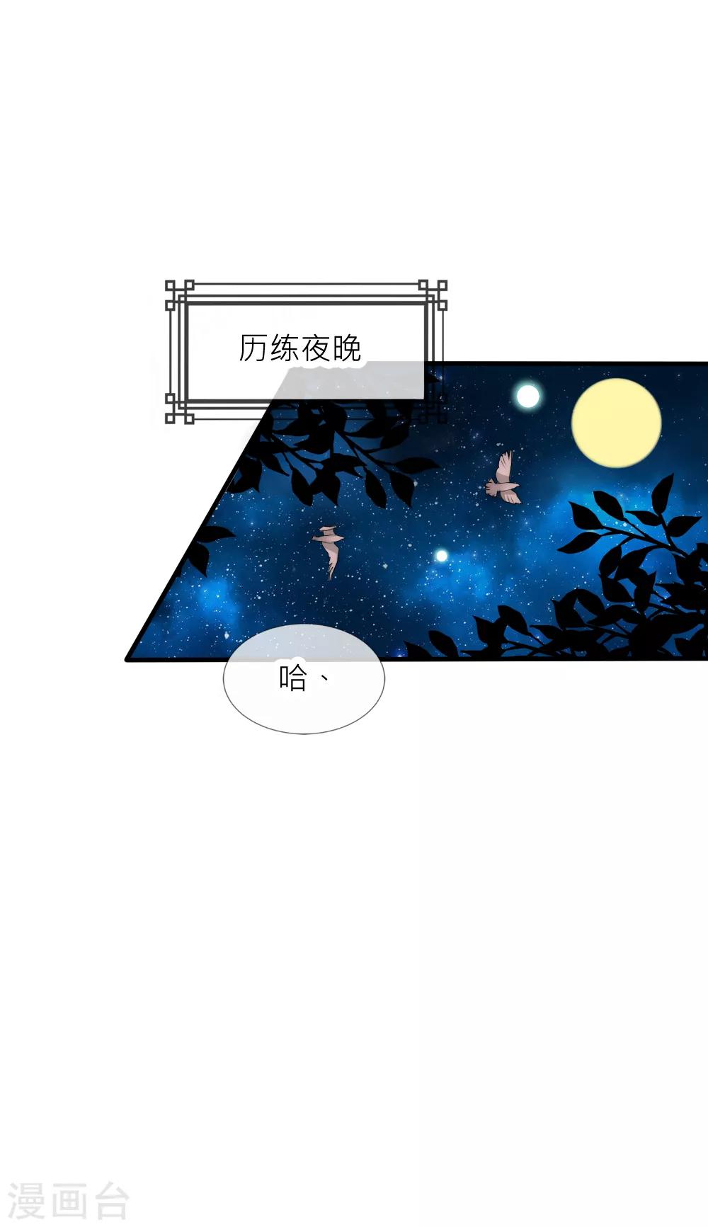 第81话 揭秘凌若风复活的原因-第89话