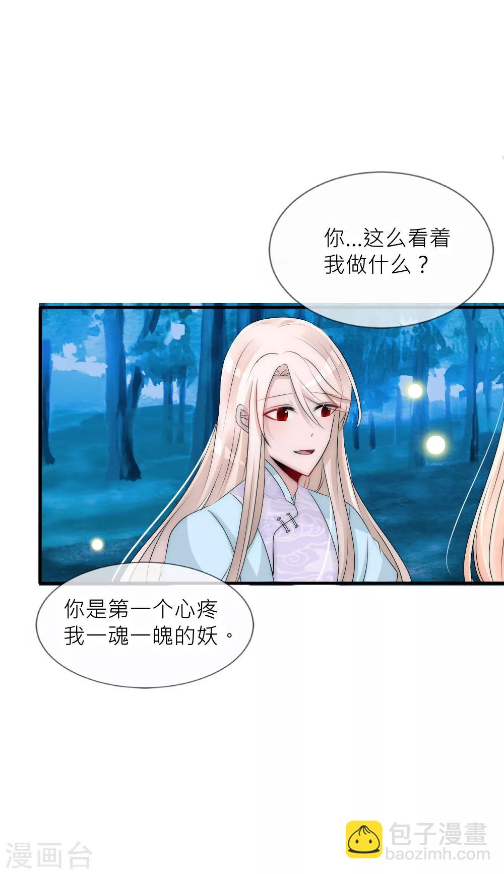 第81话 揭秘凌若风复活的原因-第89话
