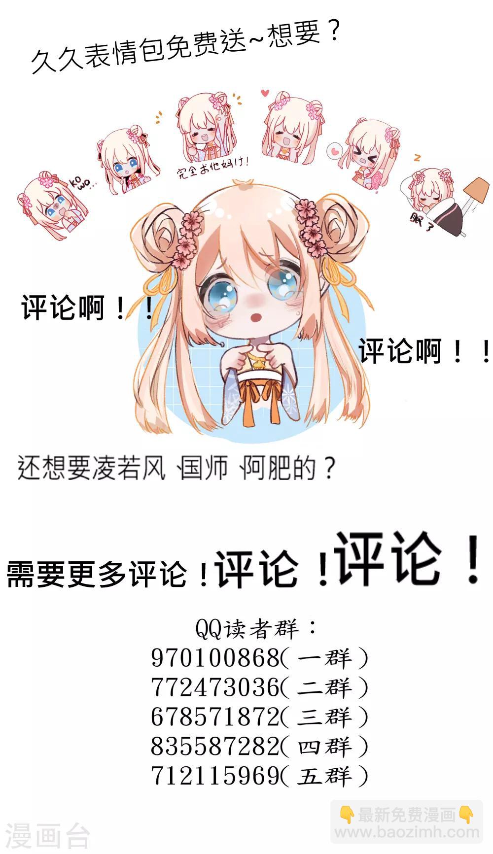 第81话 揭秘凌若风复活的原因-第89话