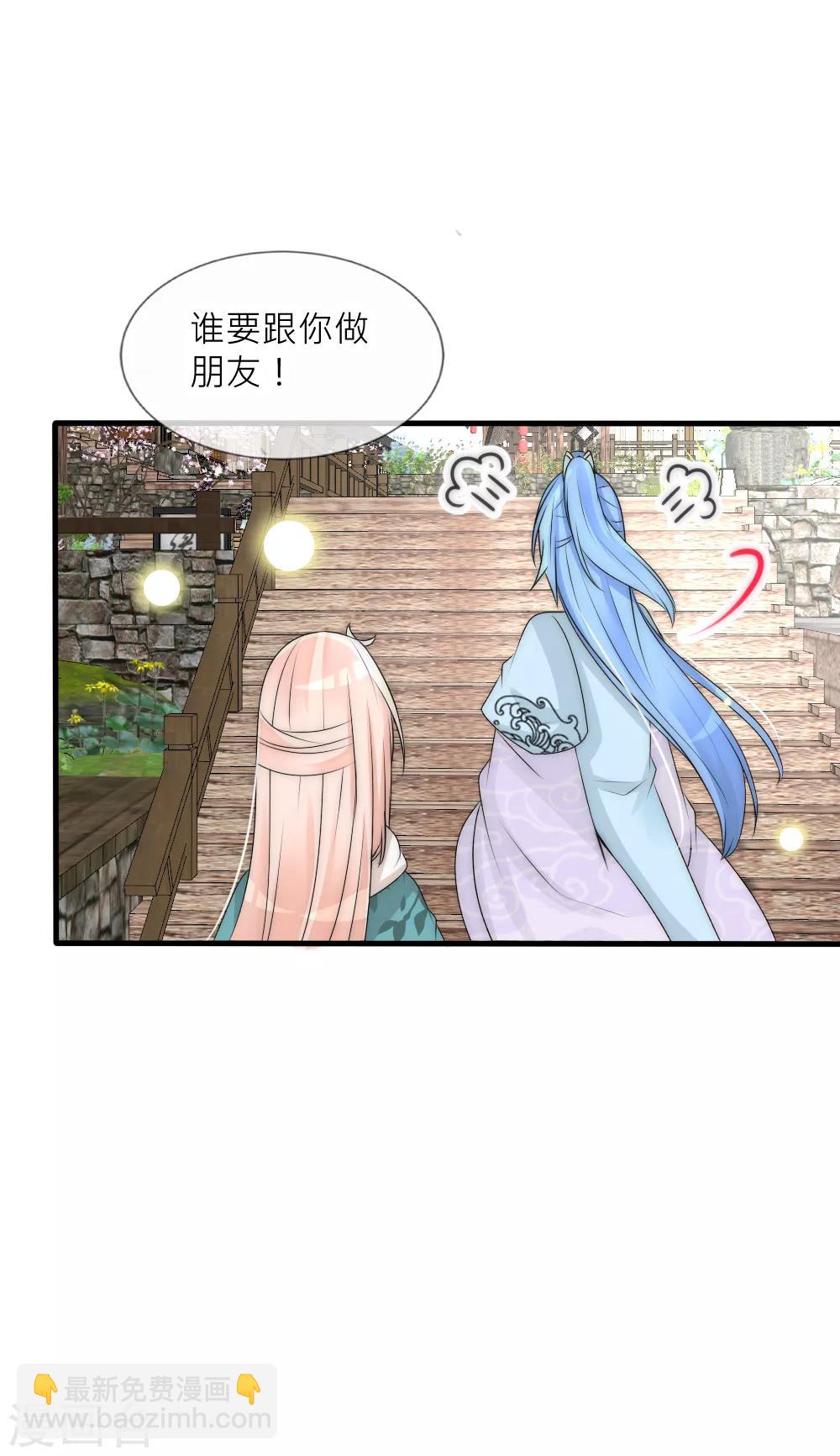 第83话 心上人只能选一个-第91话