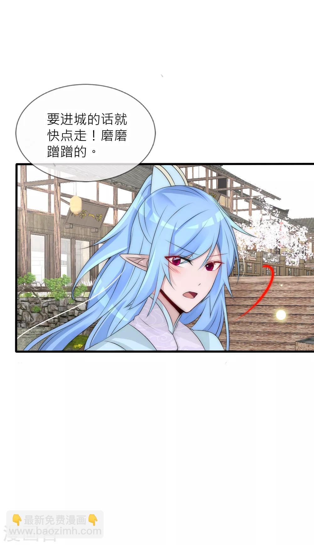 第83话 心上人只能选一个-第91话