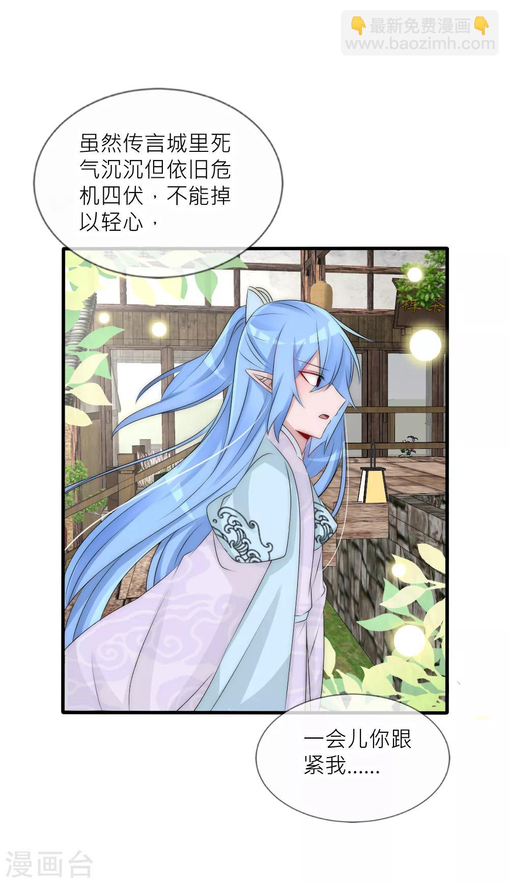 第83话 心上人只能选一个-第91话
