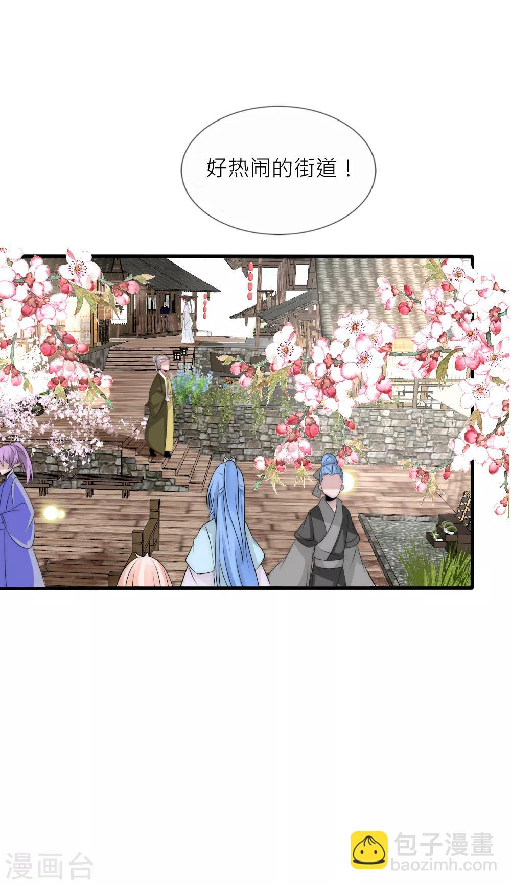第83话 心上人只能选一个-第91话