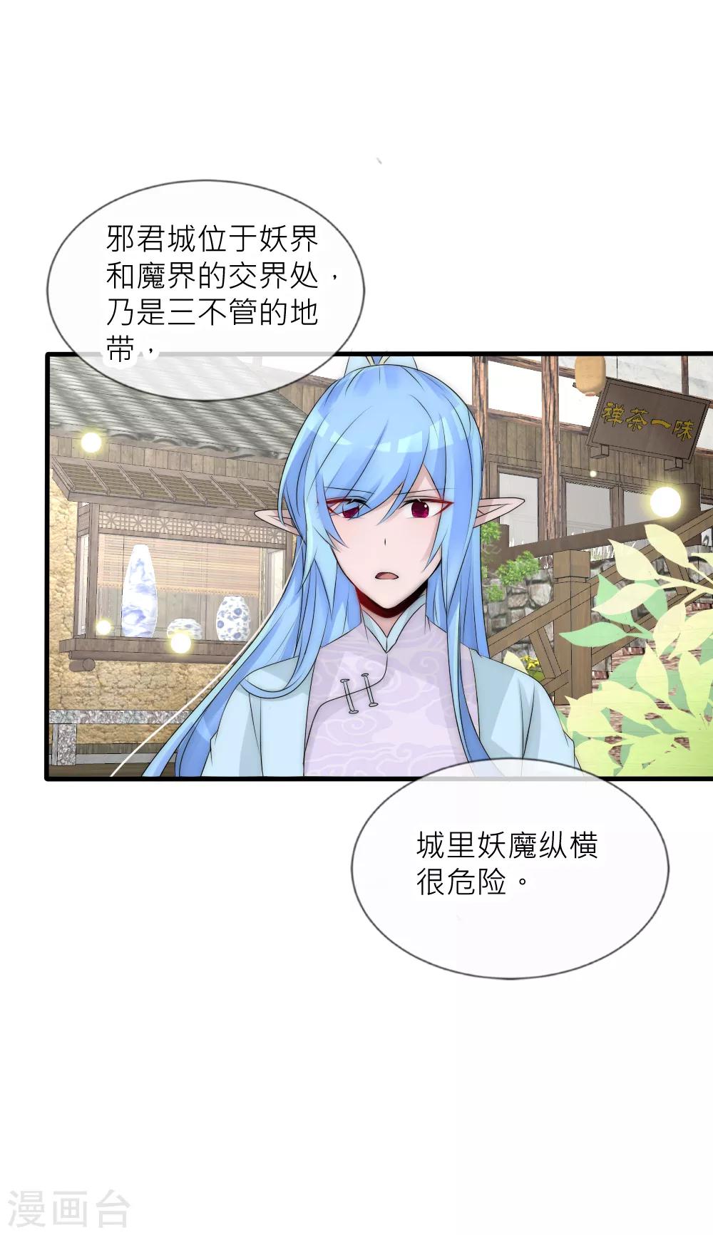 第83话 心上人只能选一个-第91话