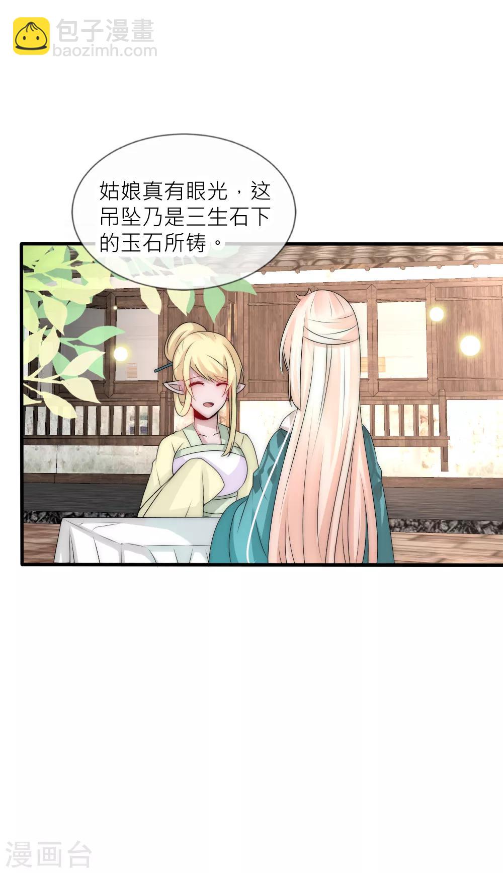第83话 心上人只能选一个-第91话