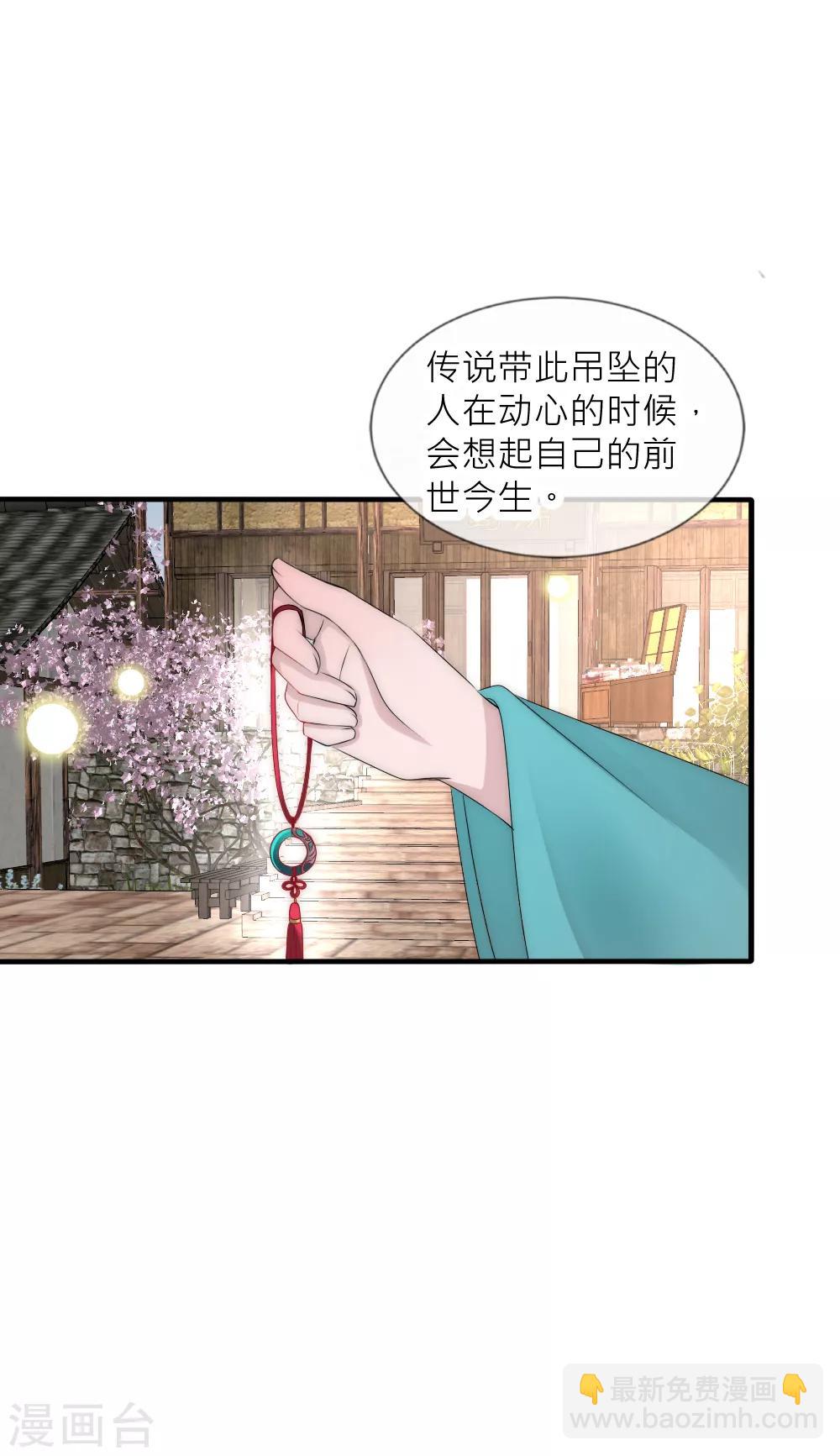 第83话 心上人只能选一个-第91话