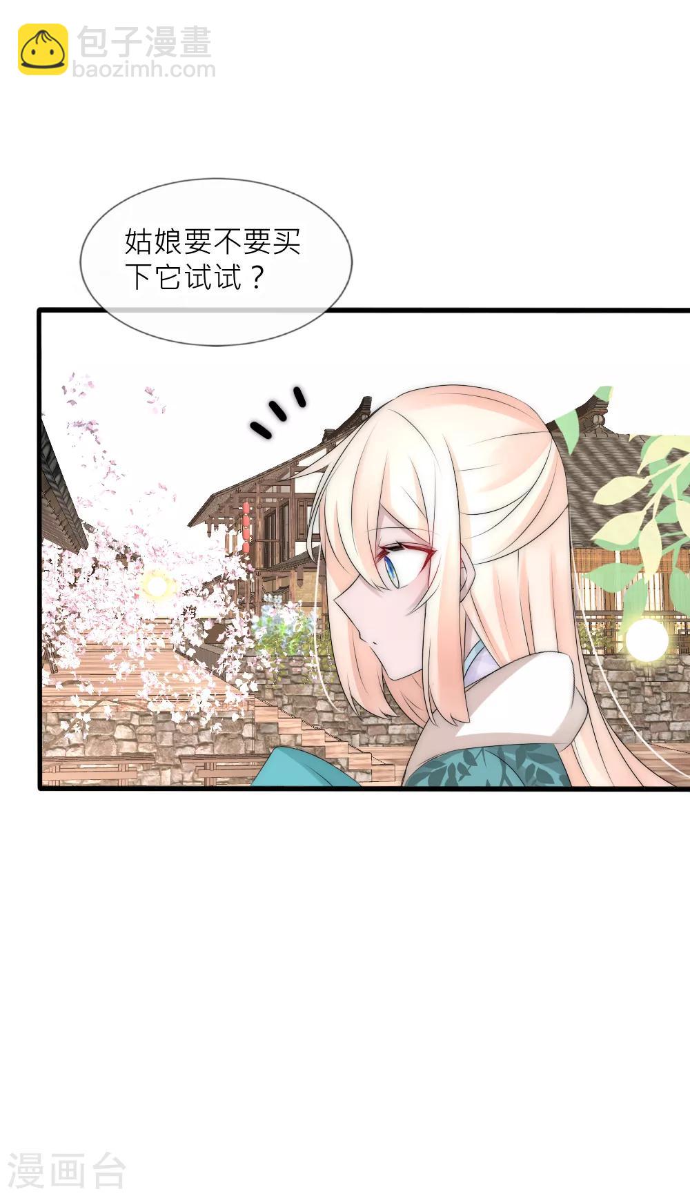 第83话 心上人只能选一个-第91话