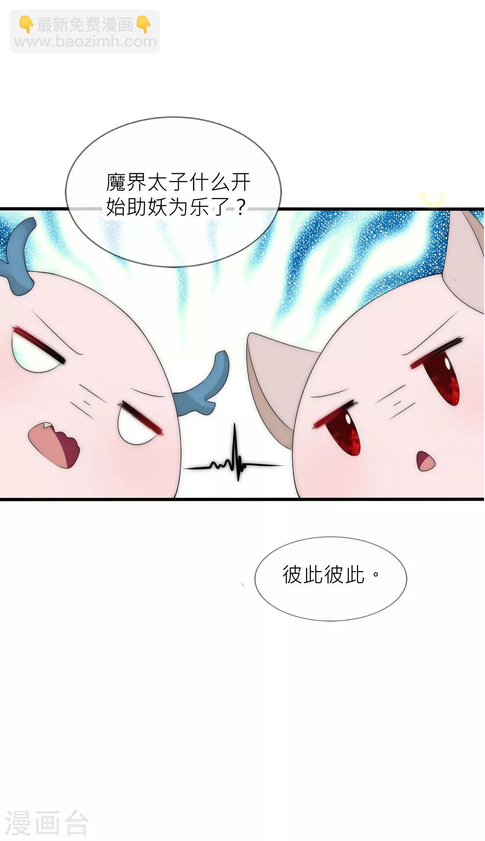 第83话 心上人只能选一个-第91话