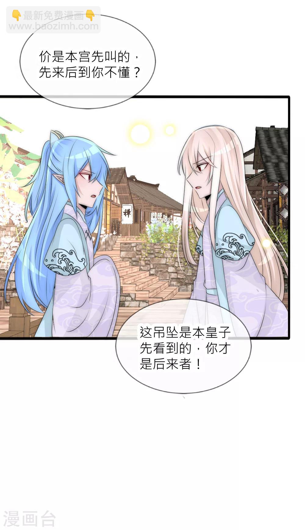 第83话 心上人只能选一个-第91话