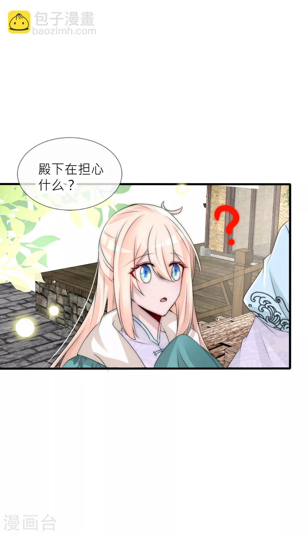 第83话 心上人只能选一个-第91话
