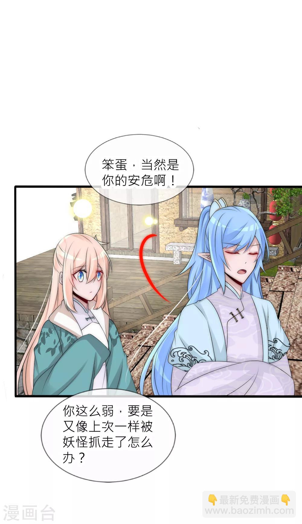 第83话 心上人只能选一个-第91话