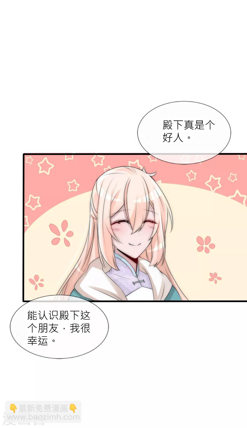 第83话 心上人只能选一个-第91话