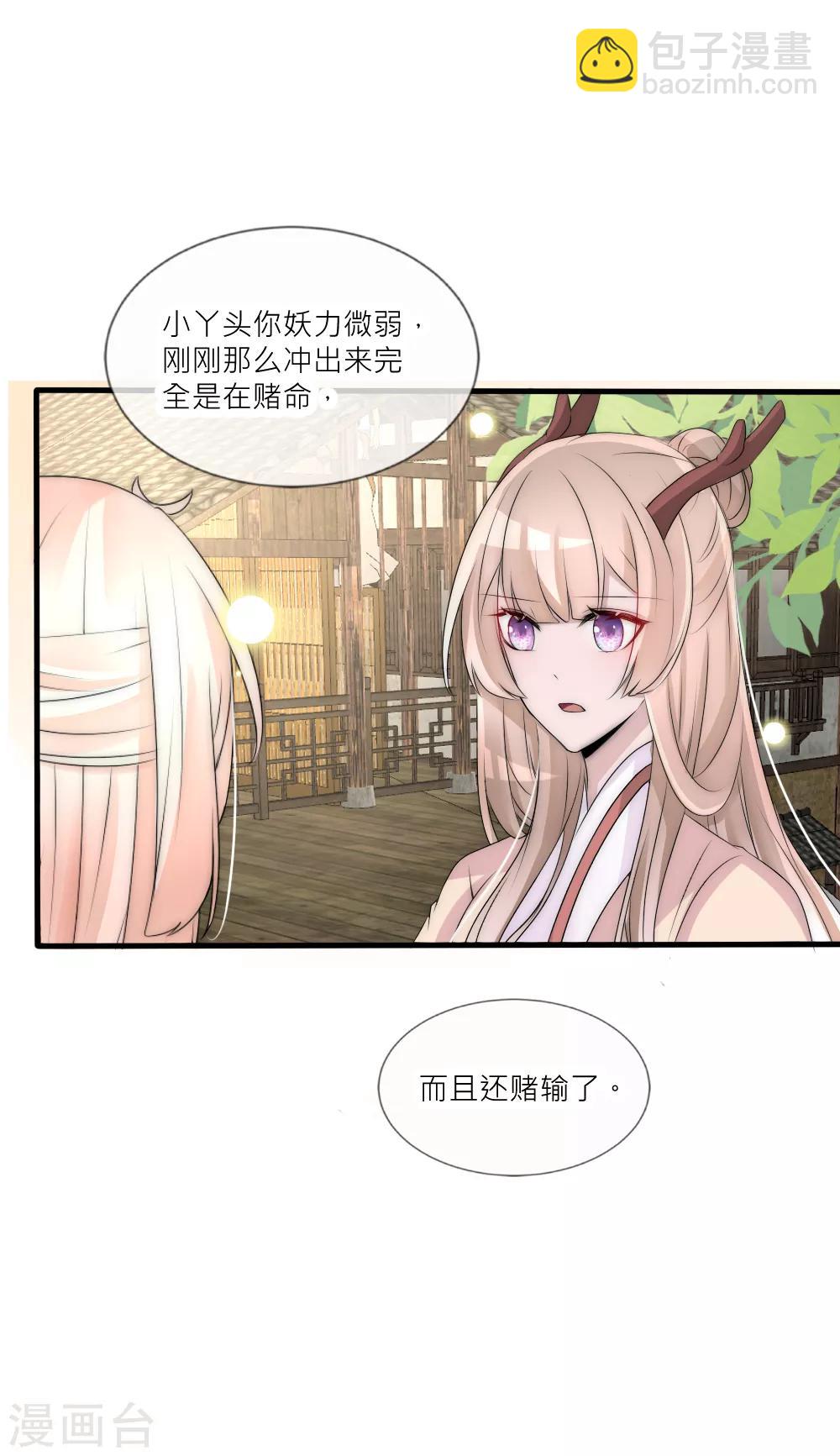第85话 轿子里面是谁？-第93话
