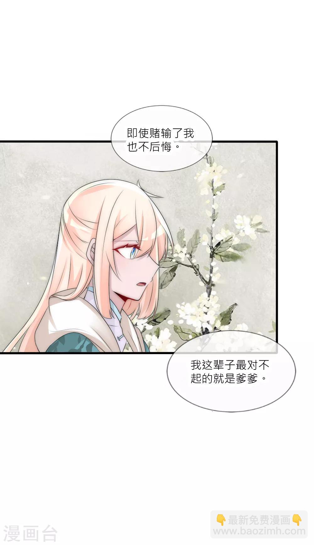第85话 轿子里面是谁？-第93话