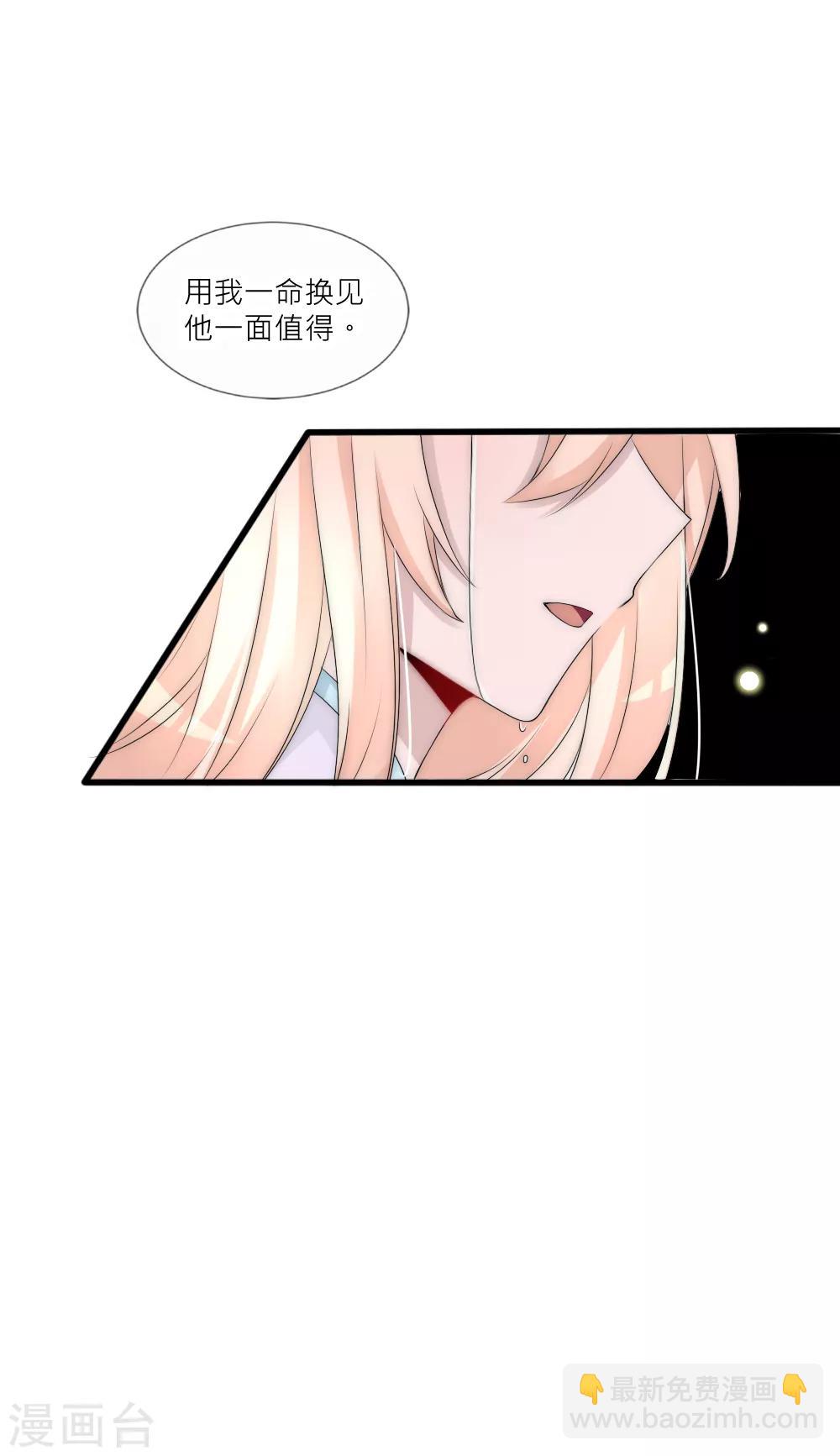 第85话 轿子里面是谁？-第93话