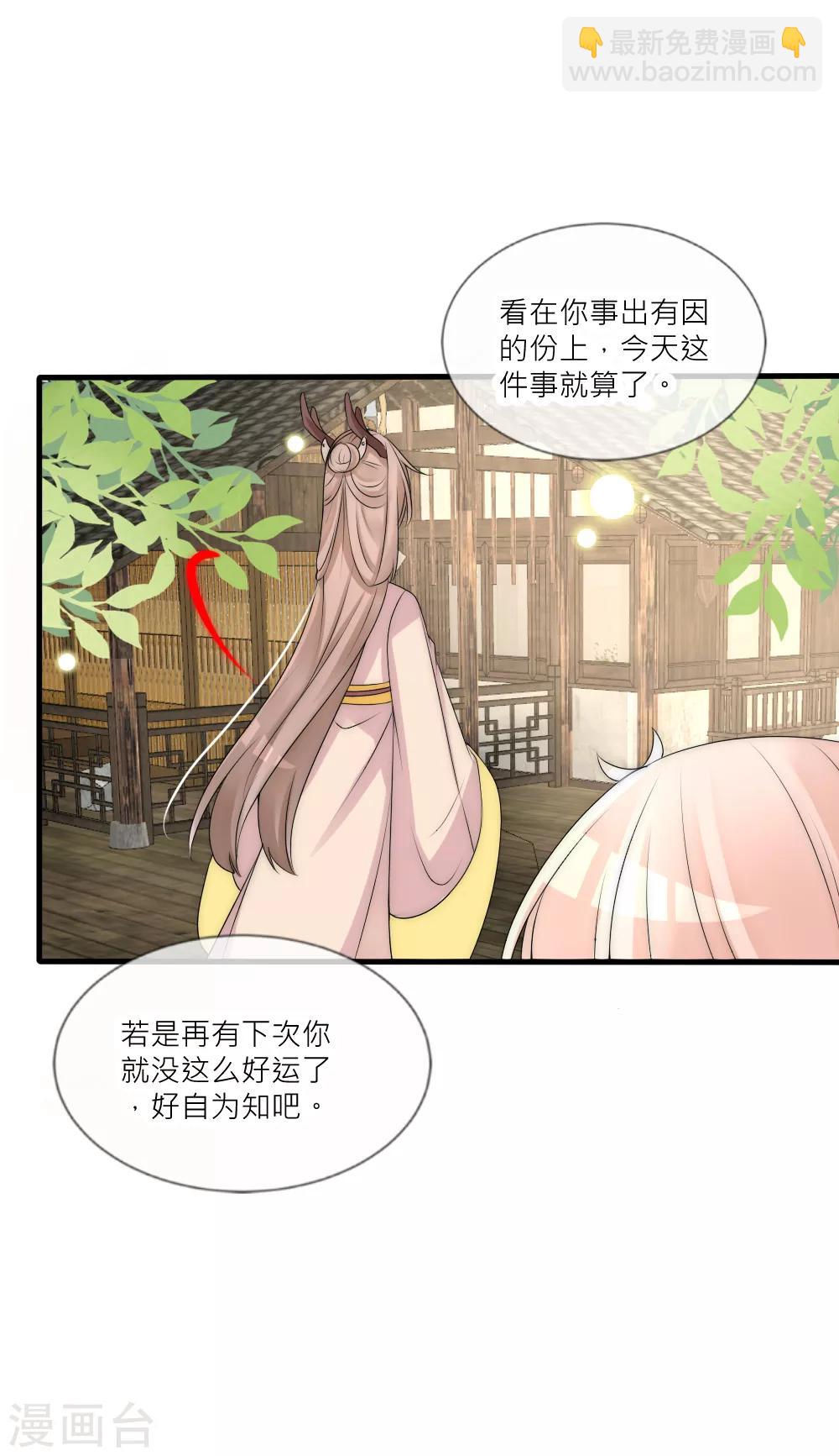第85话 轿子里面是谁？-第93话