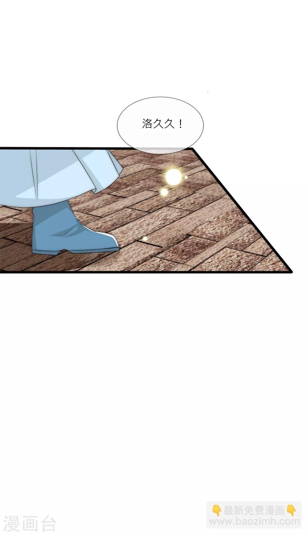 第85话 轿子里面是谁？-第93话