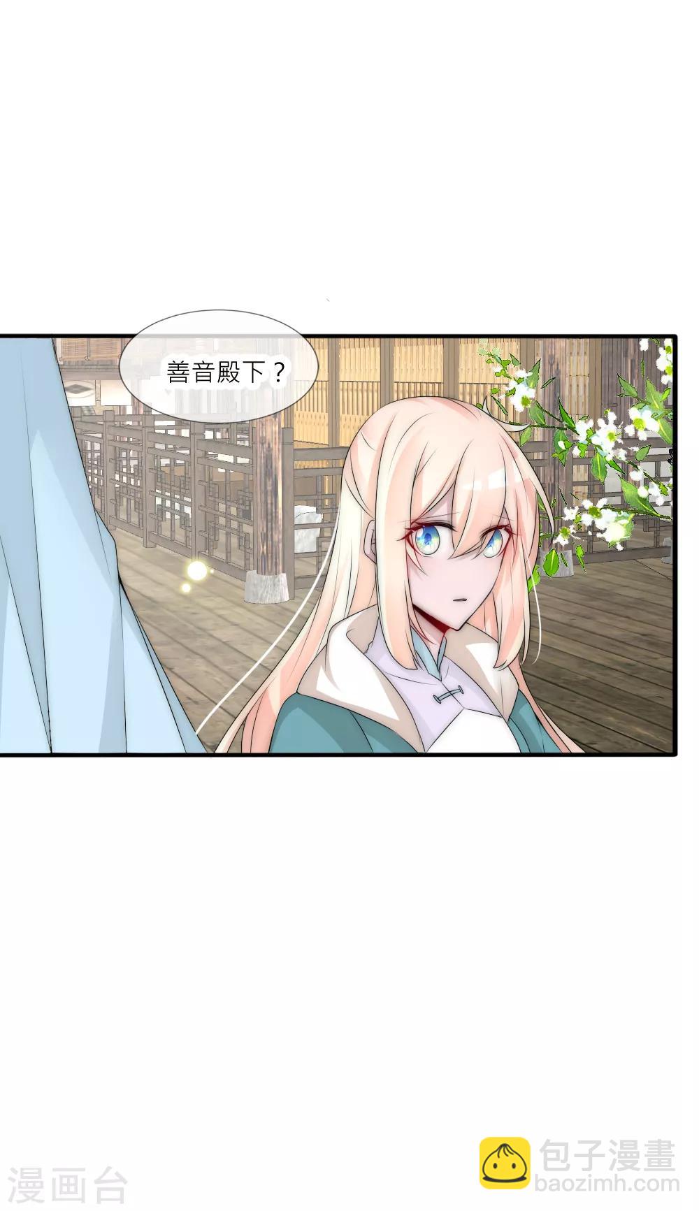 第85话 轿子里面是谁？-第93话