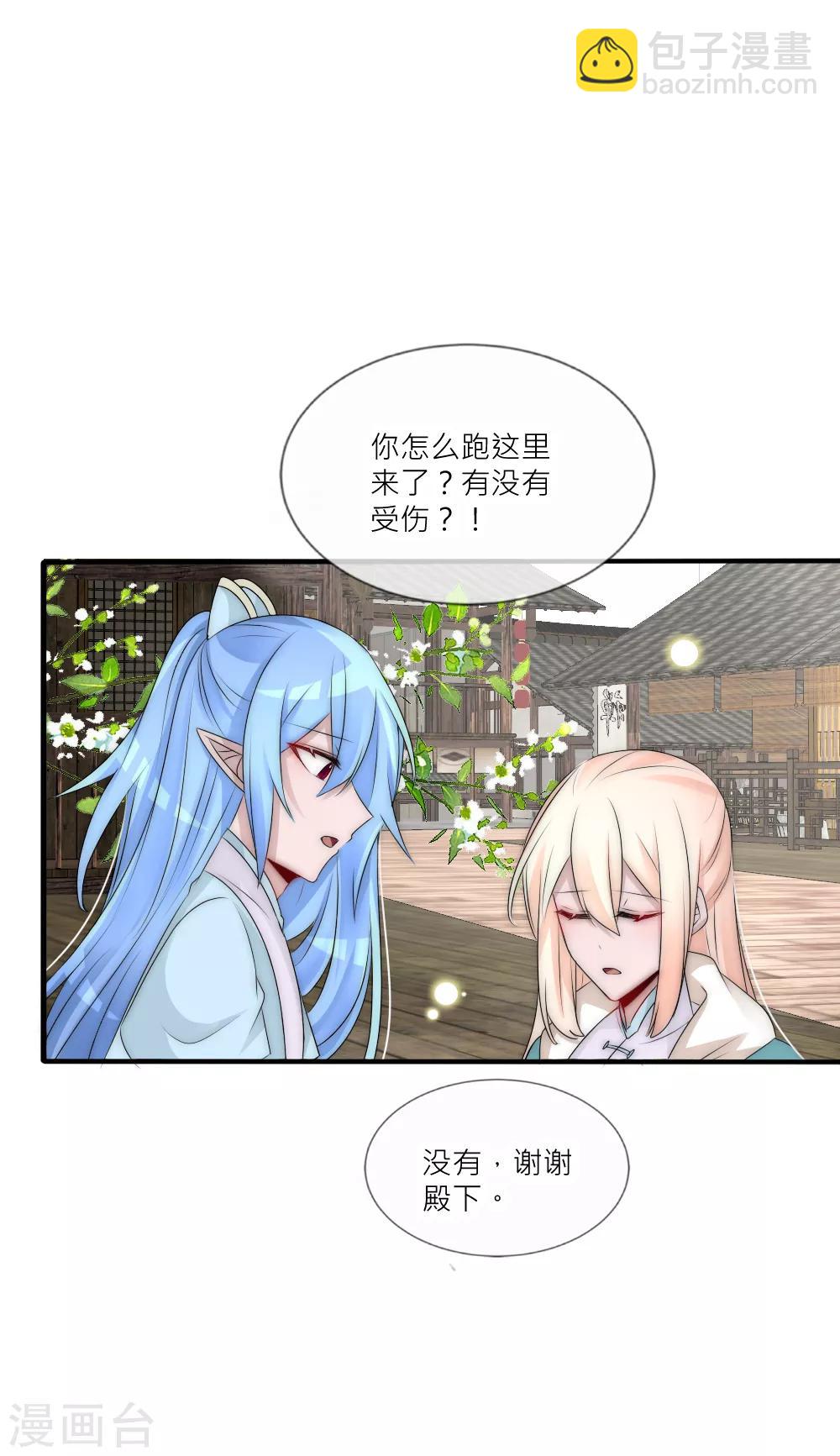 第85话 轿子里面是谁？-第93话