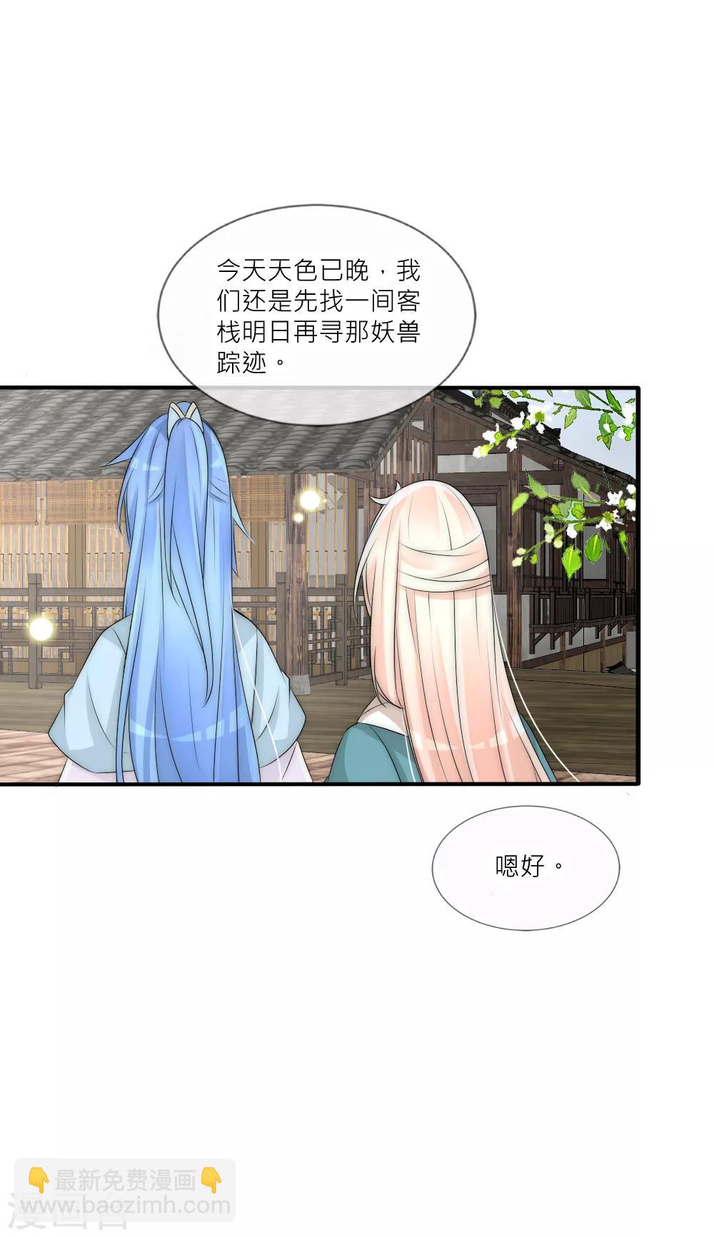 第85话 轿子里面是谁？-第93话