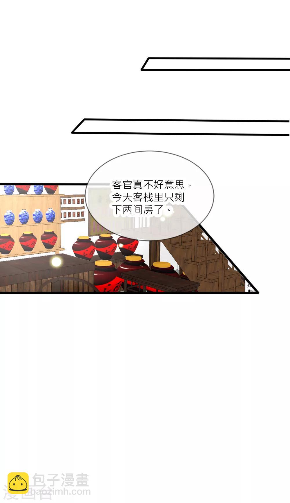 第85话 轿子里面是谁？-第93话