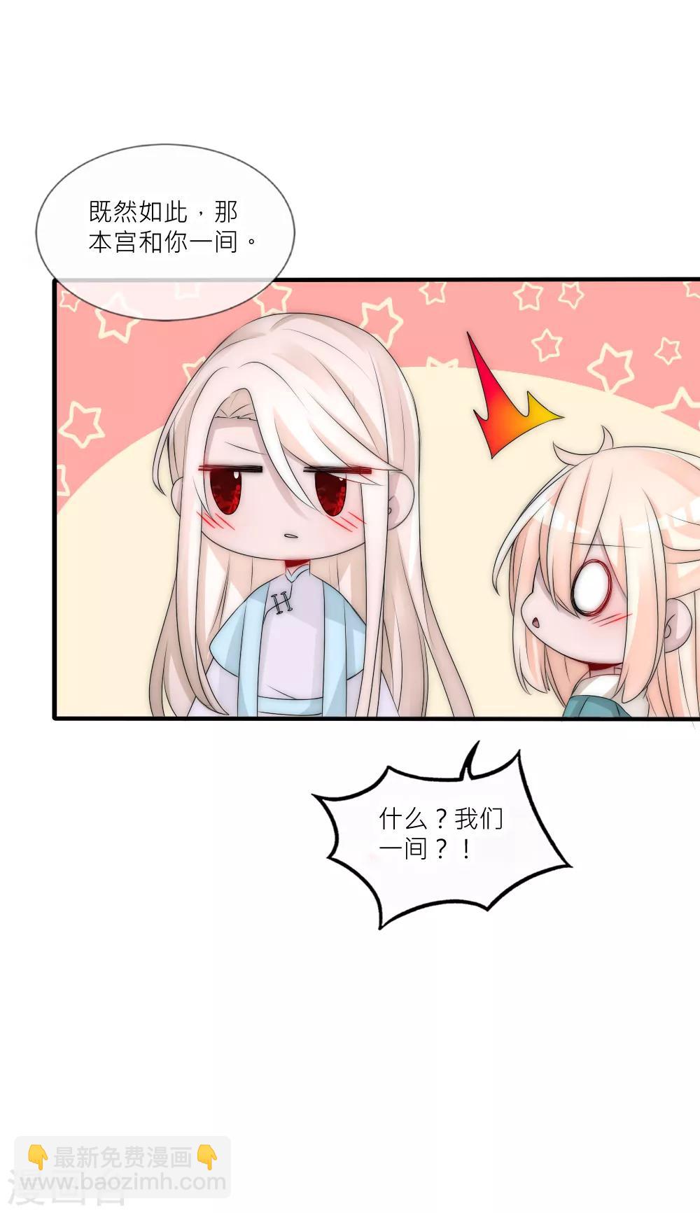 第85话 轿子里面是谁？-第93话