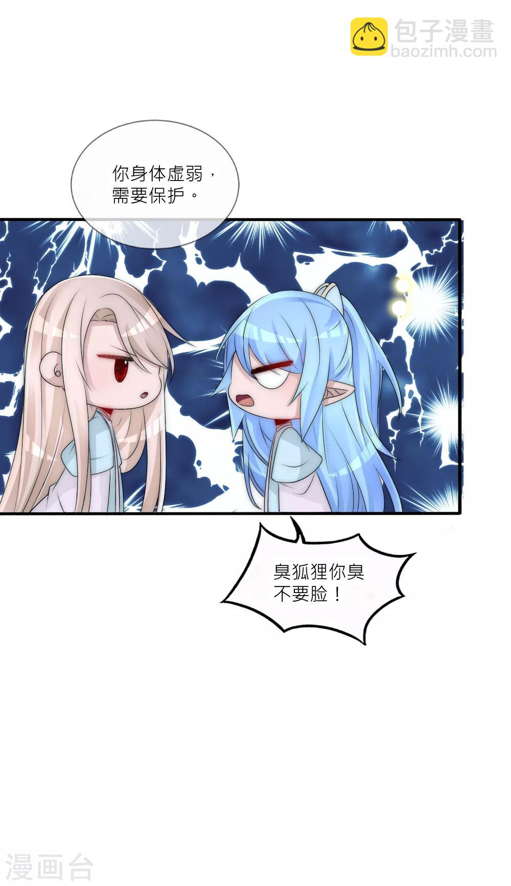 第85话 轿子里面是谁？-第93话