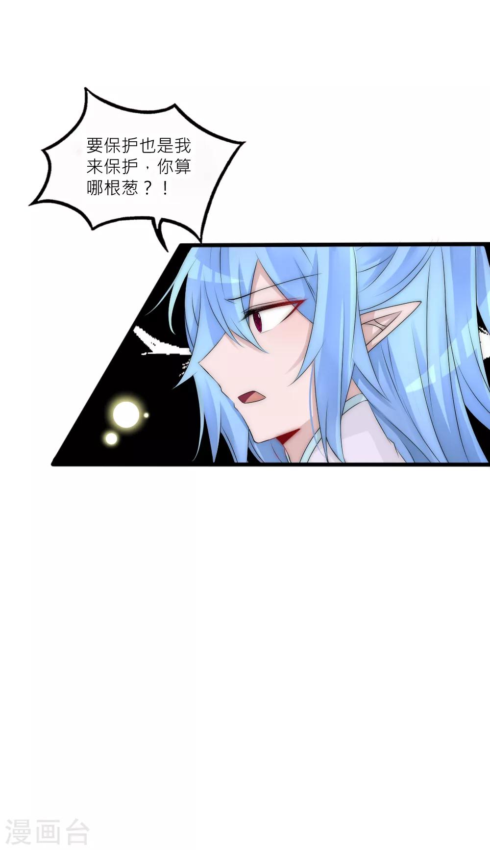 第85话 轿子里面是谁？-第93话