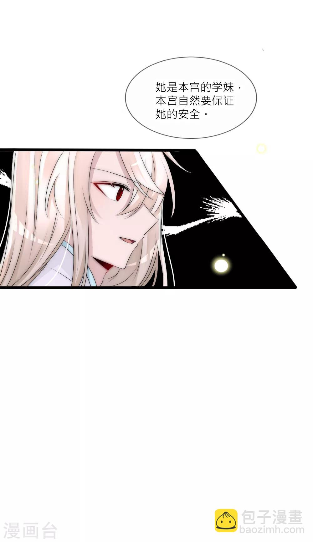 第85话 轿子里面是谁？-第93话