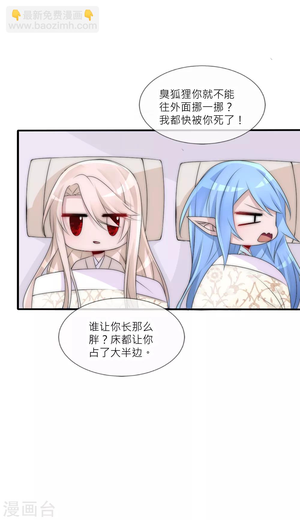 第85话 轿子里面是谁？-第93话