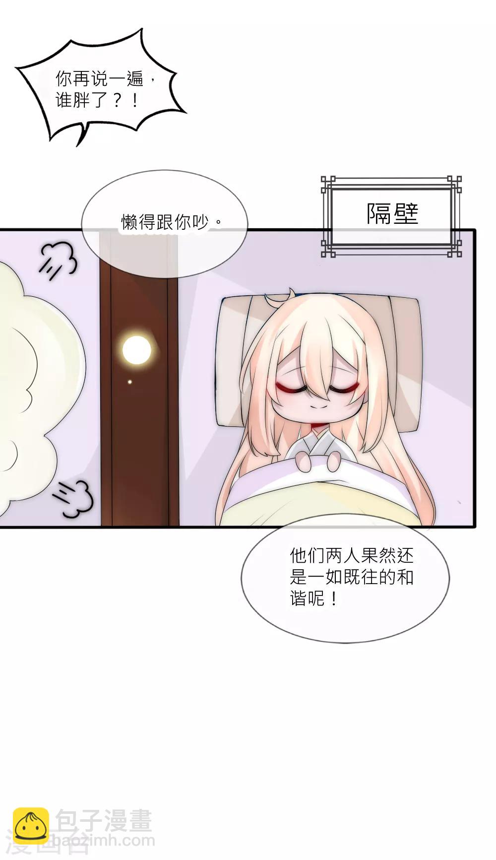 第85话 轿子里面是谁？-第93话