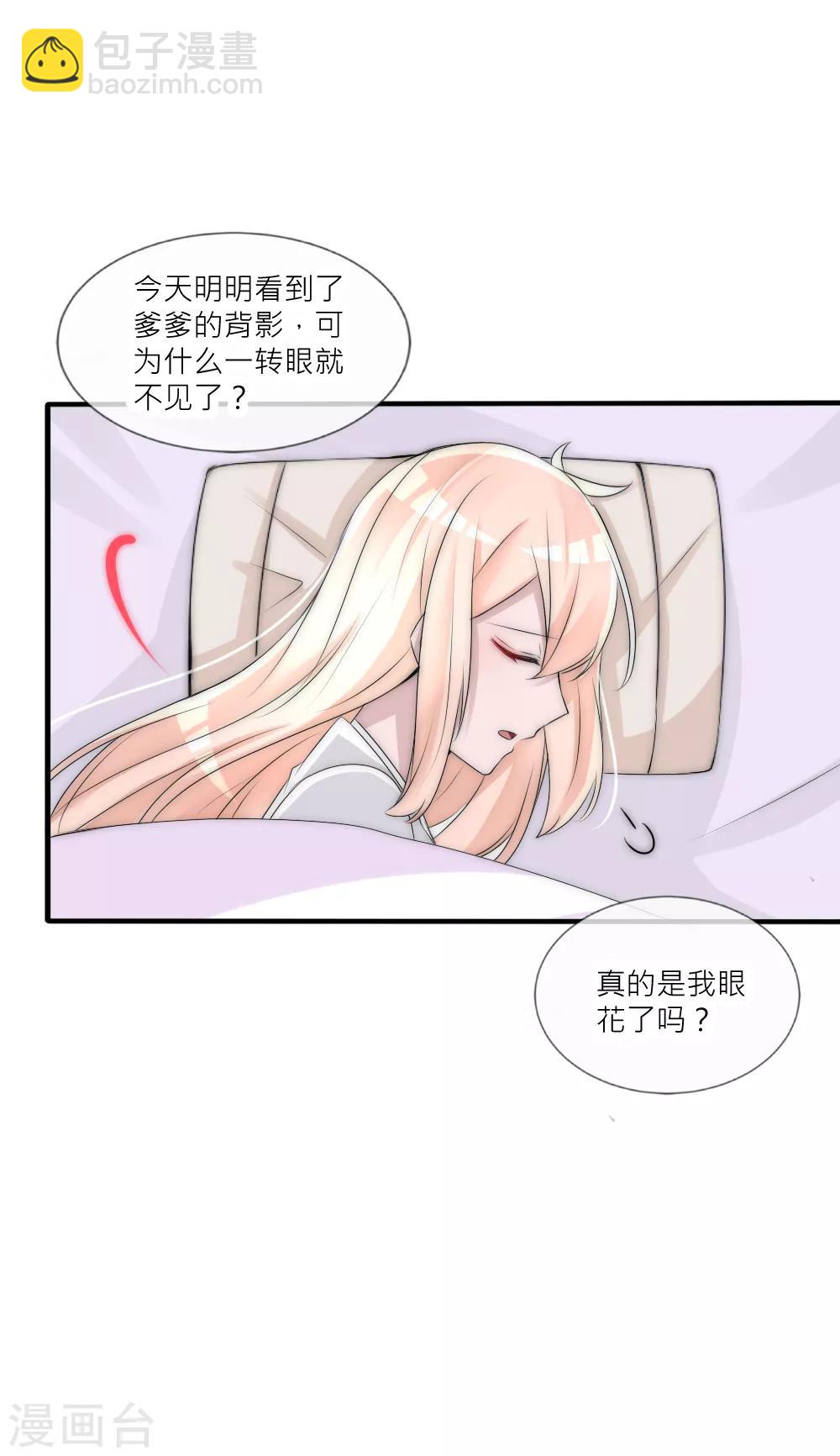 第85话 轿子里面是谁？-第93话