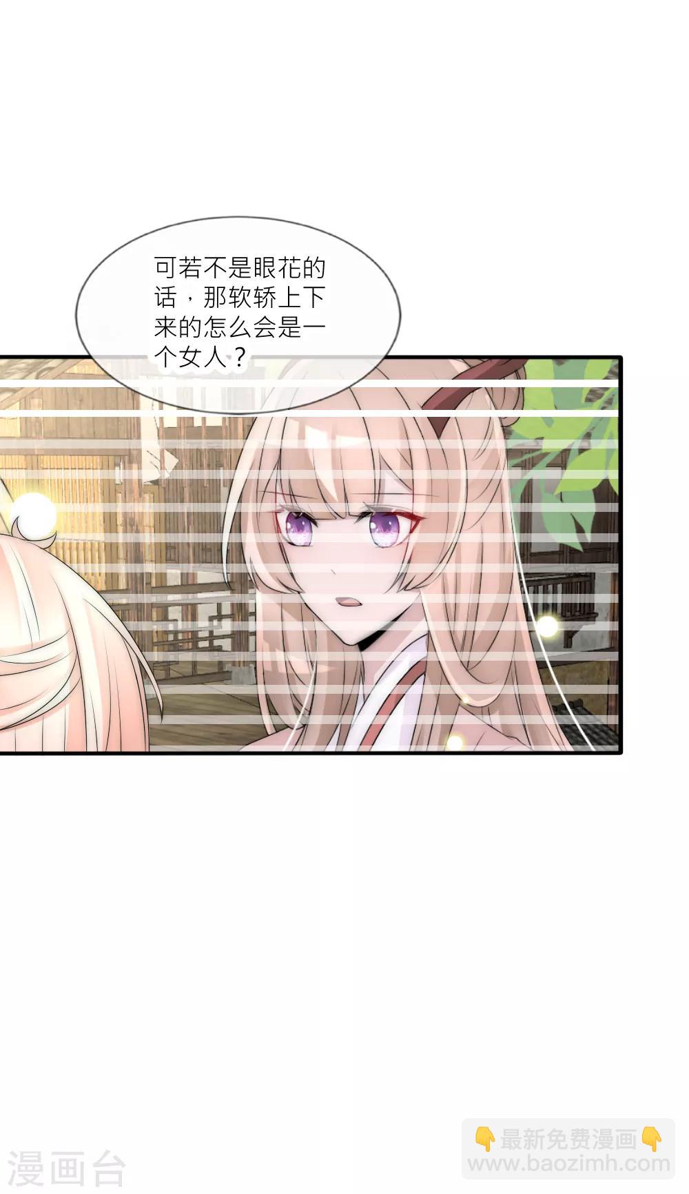 第85话 轿子里面是谁？-第93话