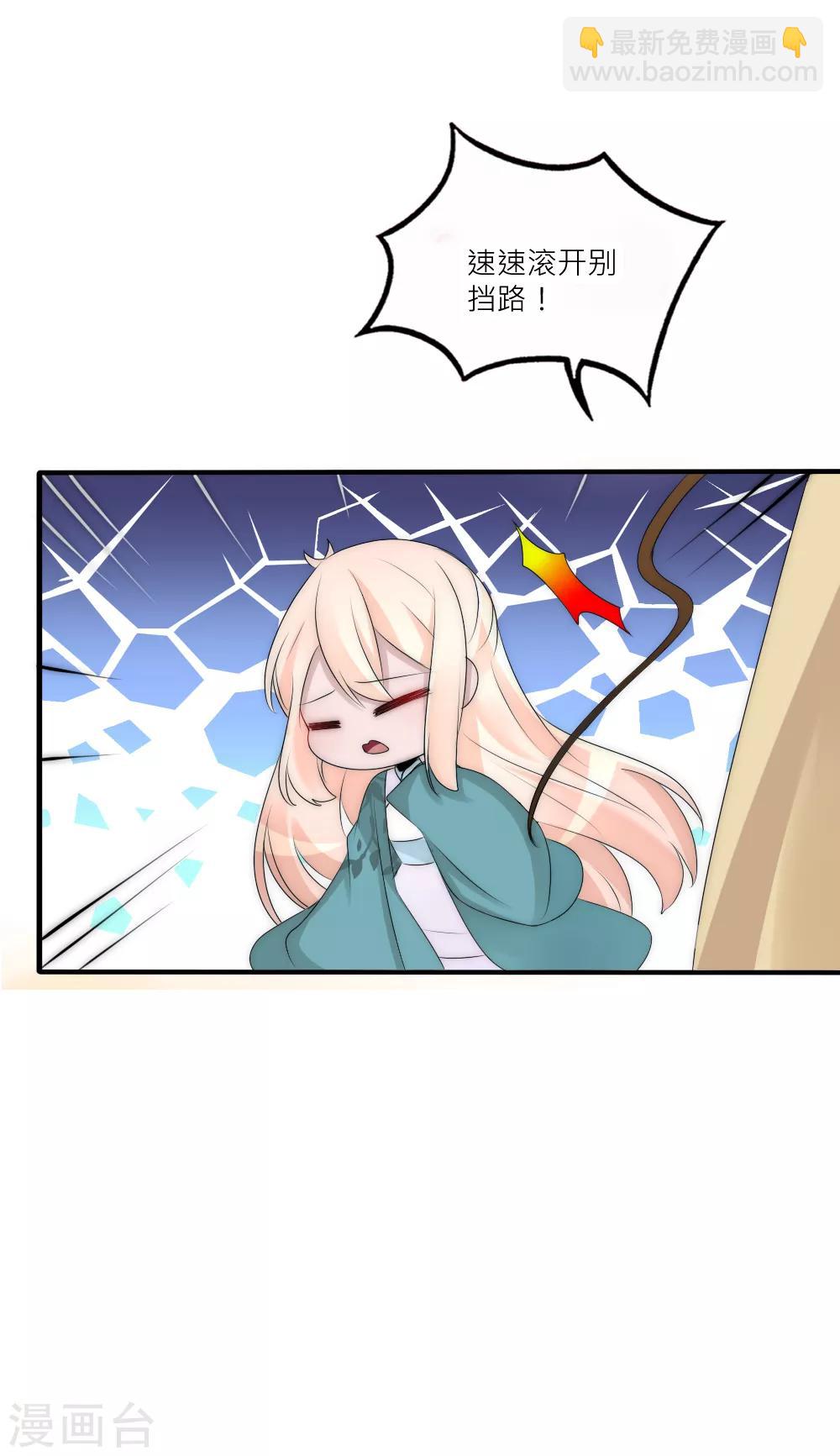 第85话 轿子里面是谁？-第93话