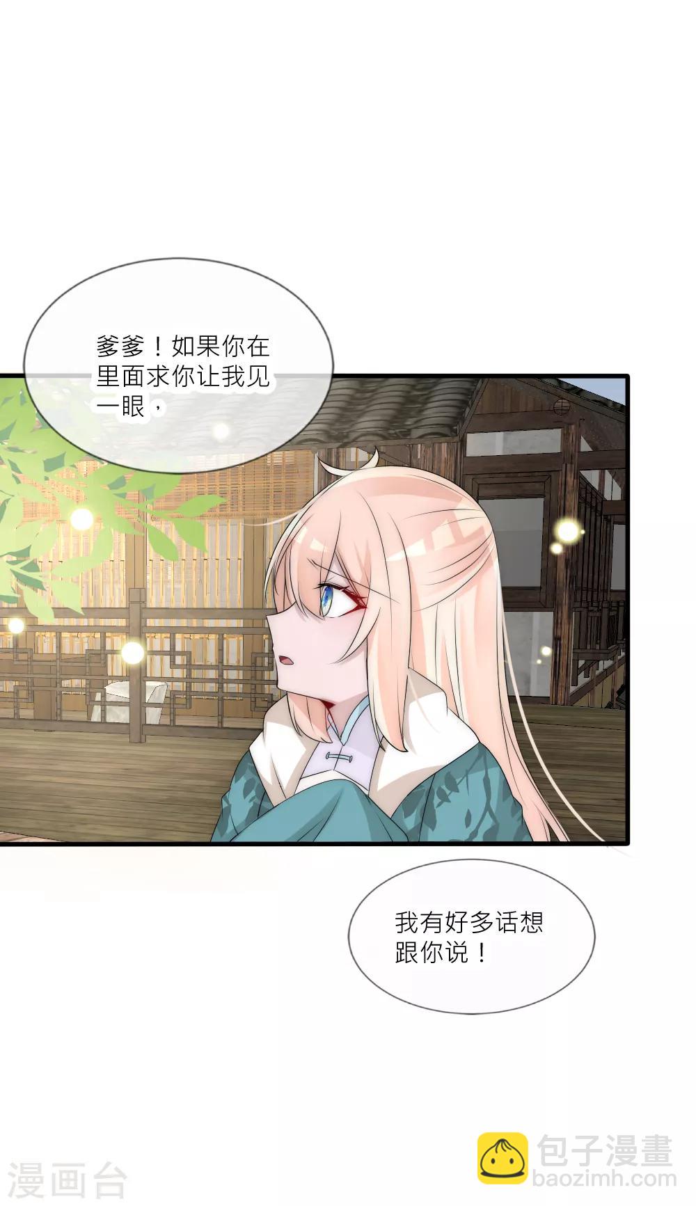 第85话 轿子里面是谁？-第93话