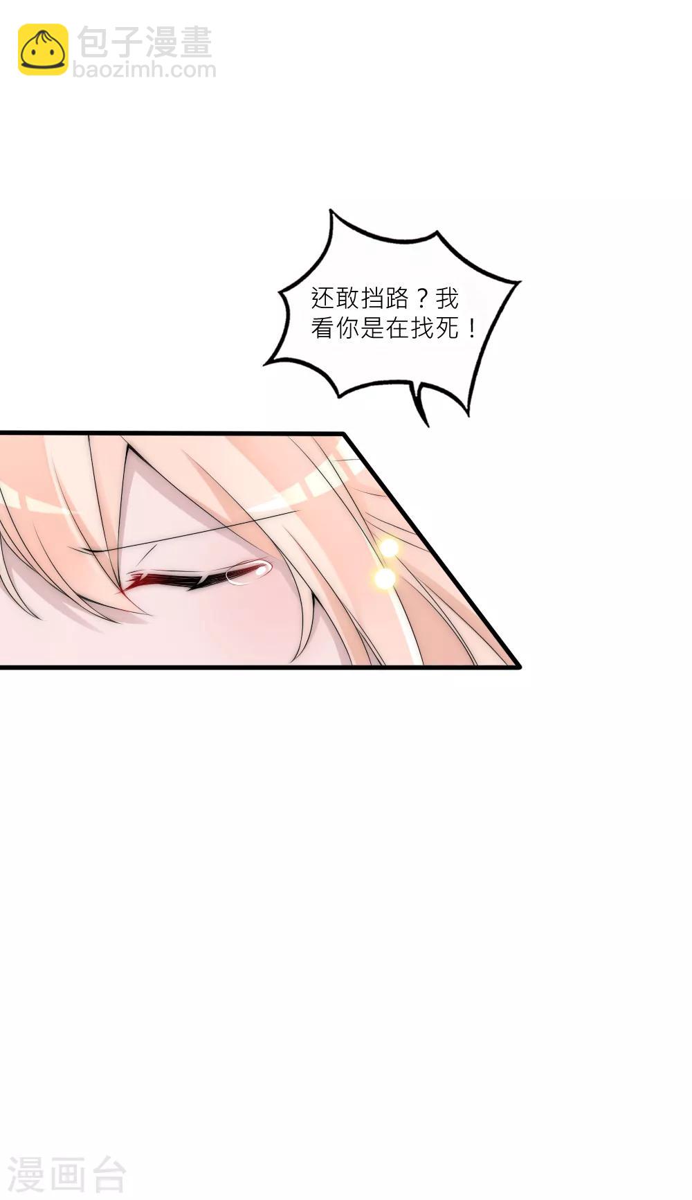 第85话 轿子里面是谁？-第93话