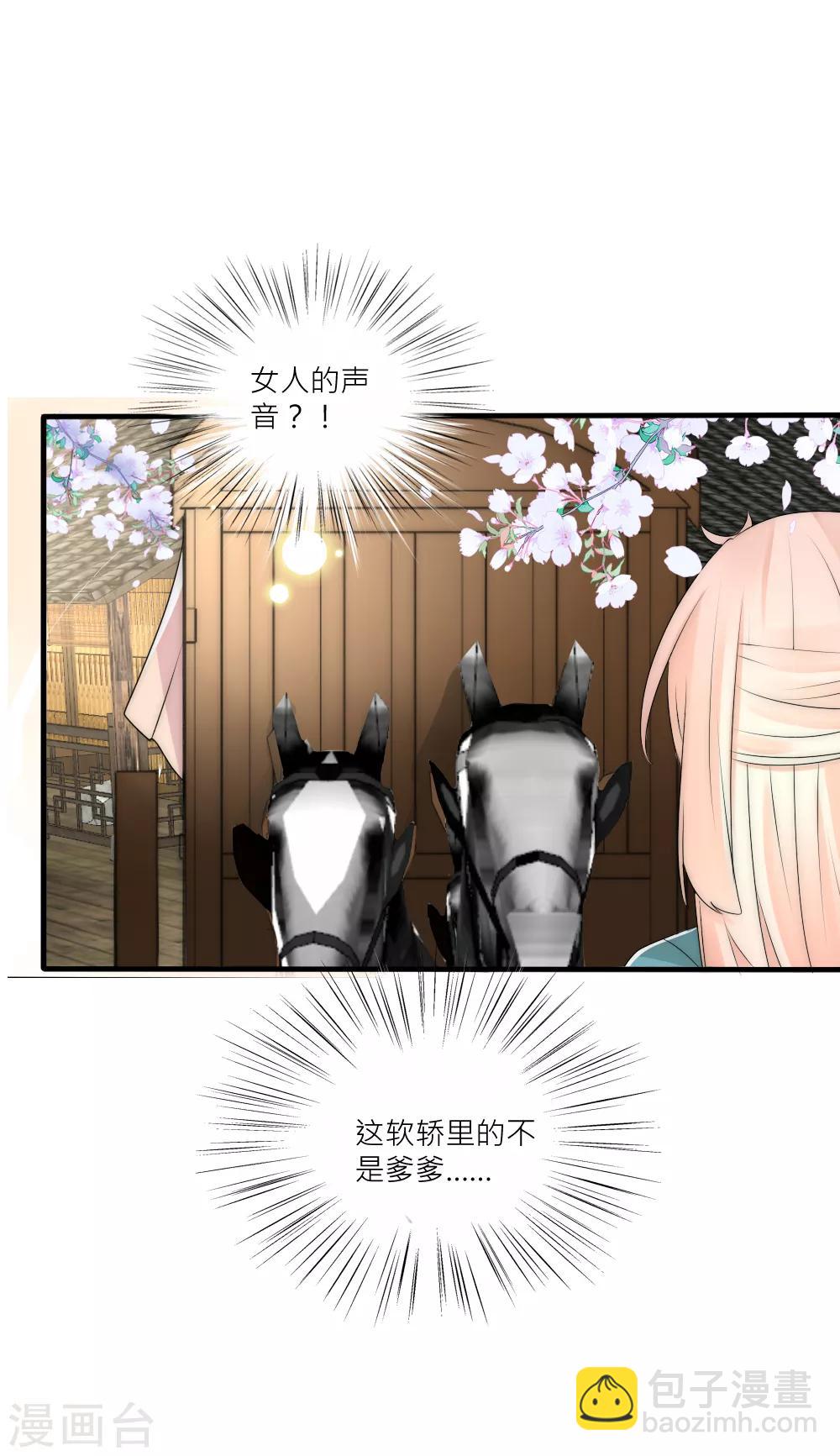 第85话 轿子里面是谁？-第93话