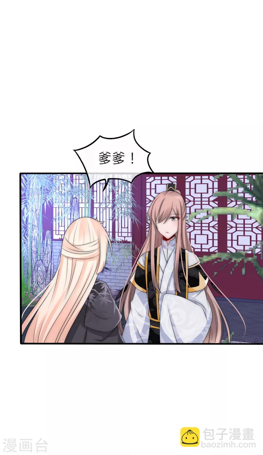 第86话 见到爹爹白落-第95话